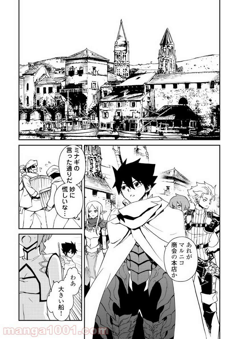 強くてニューサーガ - 第57話 - Page 11