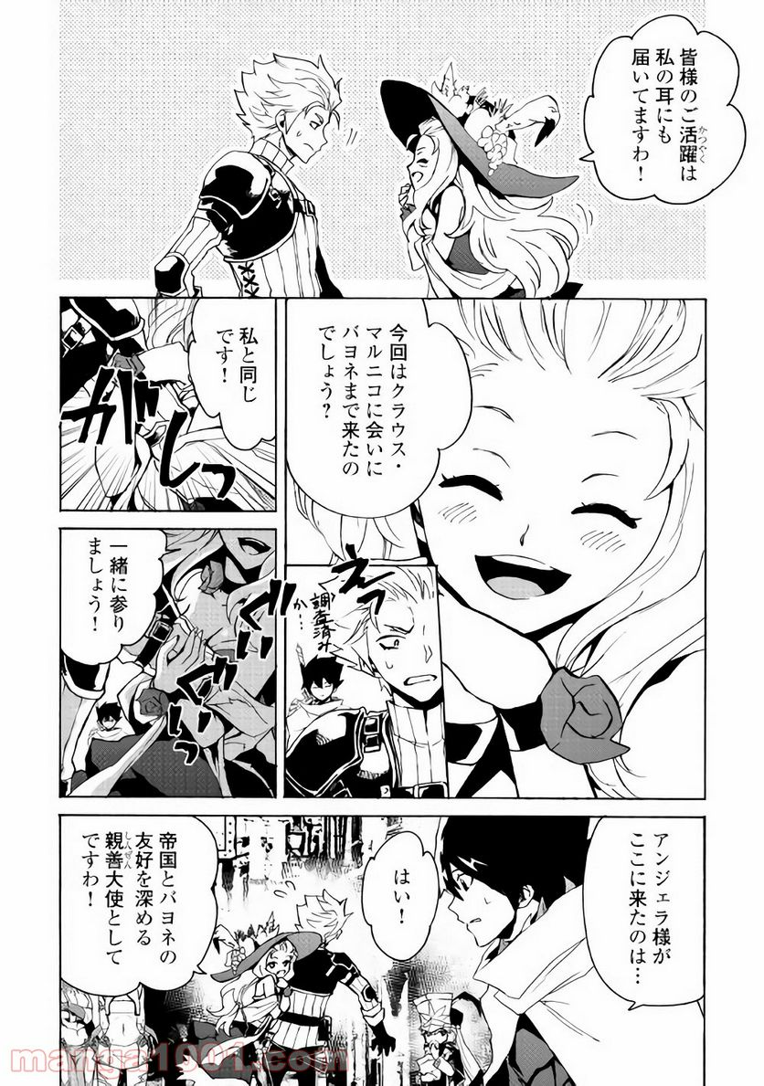 強くてニューサーガ - 第58話 - Page 2