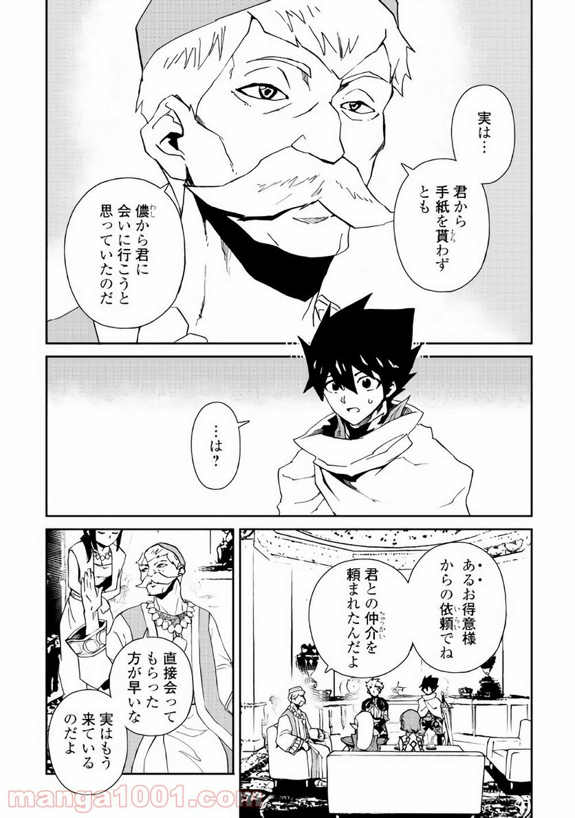 強くてニューサーガ - 第58話 - Page 12