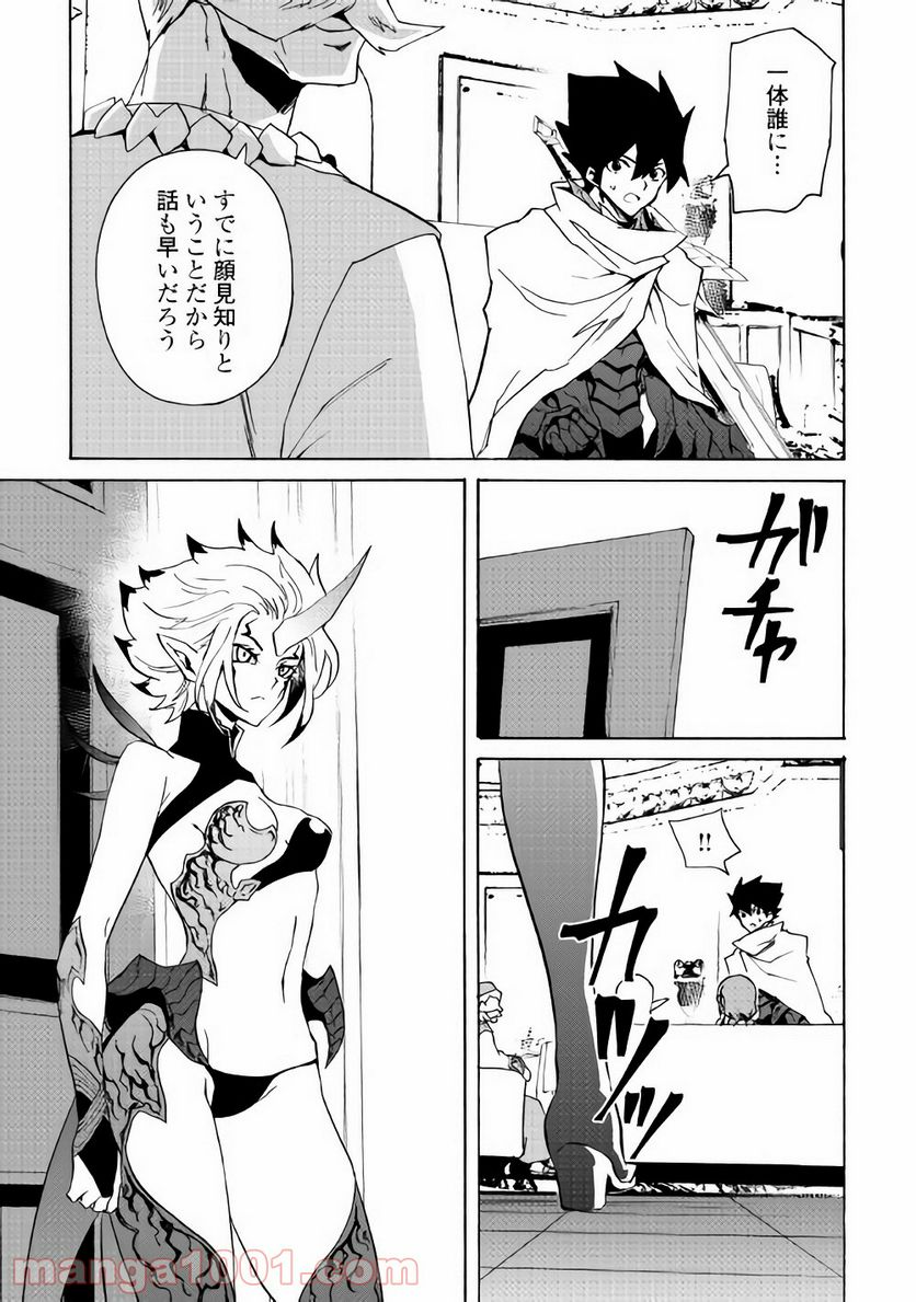 強くてニューサーガ - 第58話 - Page 13