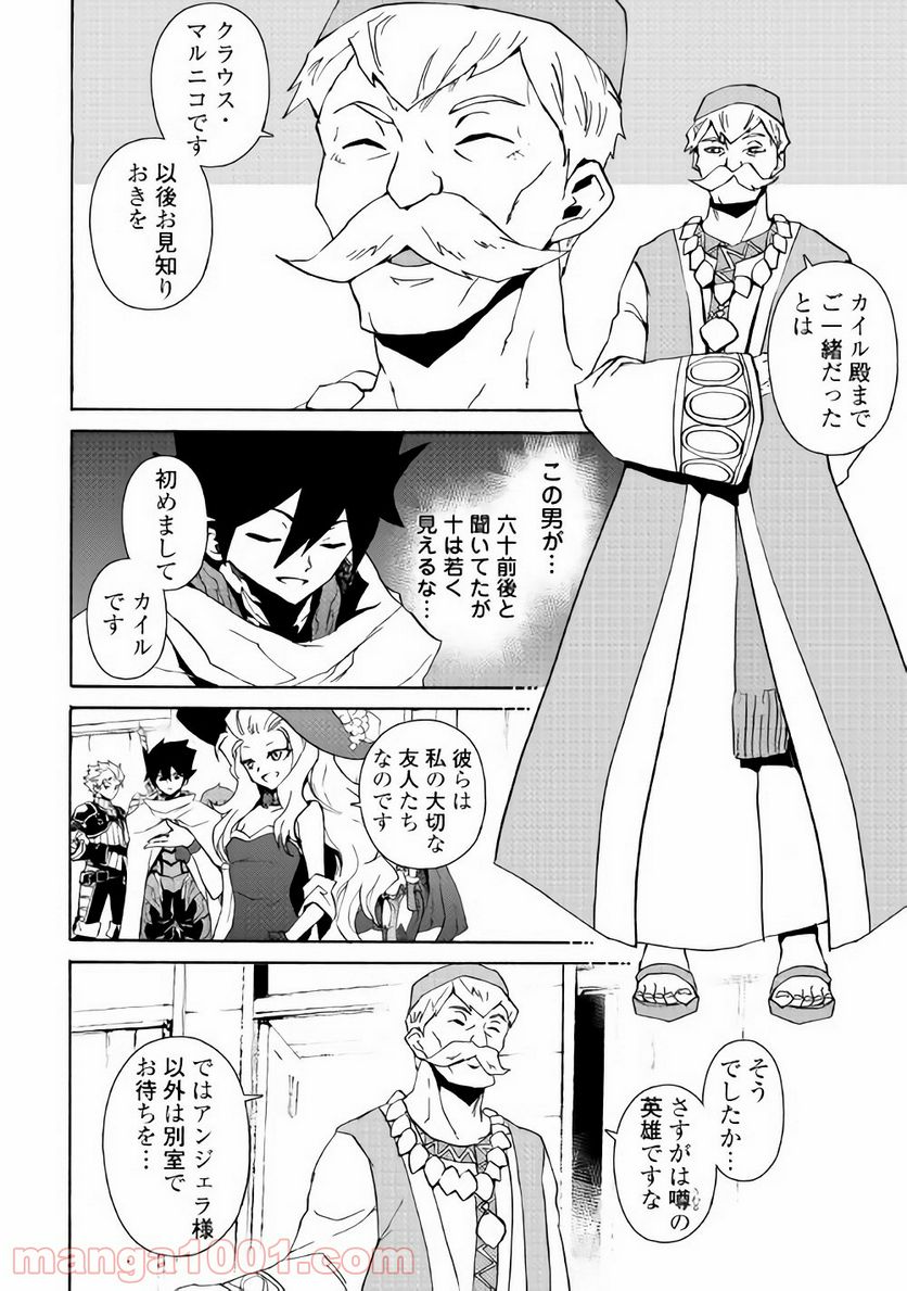 強くてニューサーガ - 第58話 - Page 4