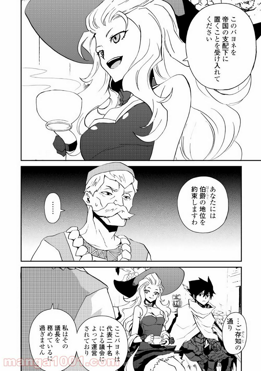 強くてニューサーガ - 第58話 - Page 6