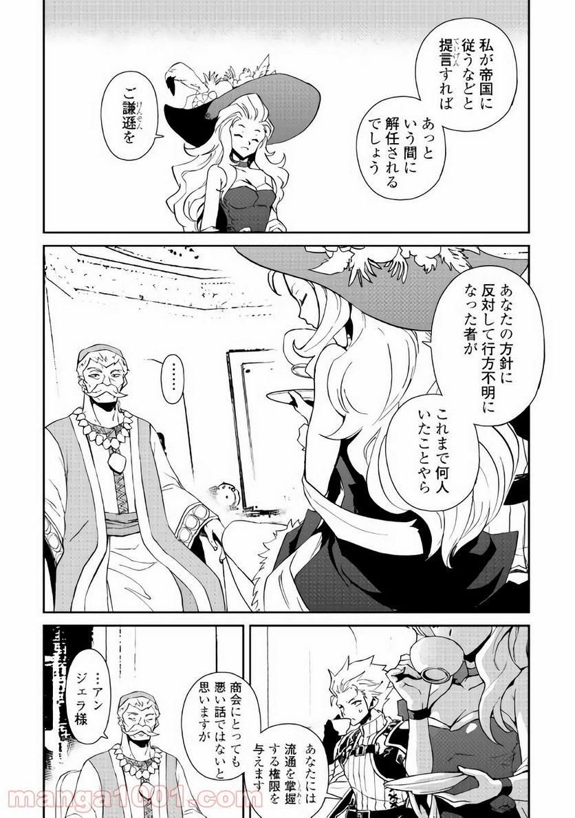 強くてニューサーガ - 第58話 - Page 7