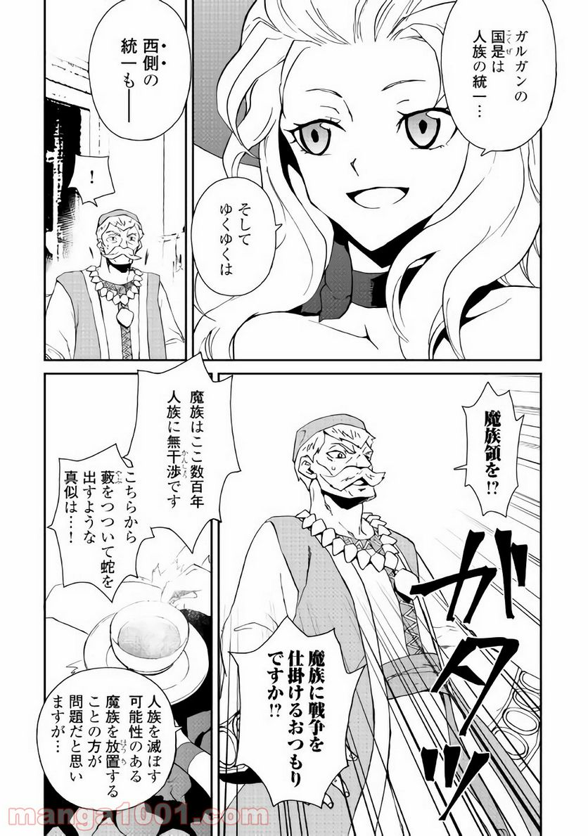 強くてニューサーガ - 第58話 - Page 9