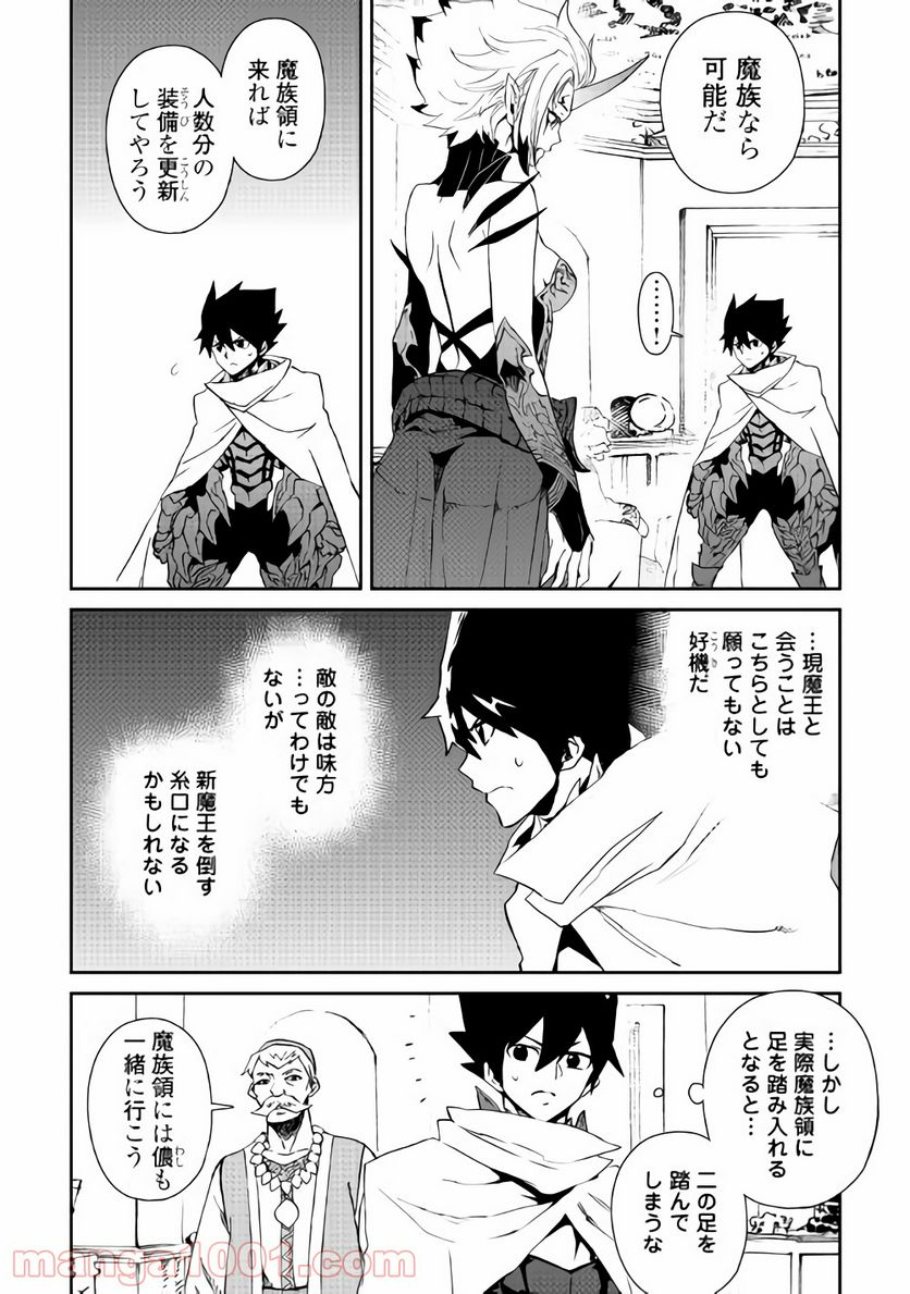 強くてニューサーガ - 第59話 - Page 2