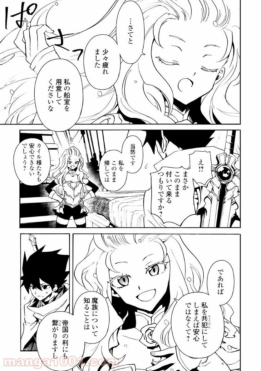 強くてニューサーガ - 第59話 - Page 13