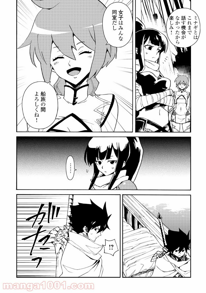 強くてニューサーガ - 第59話 - Page 6