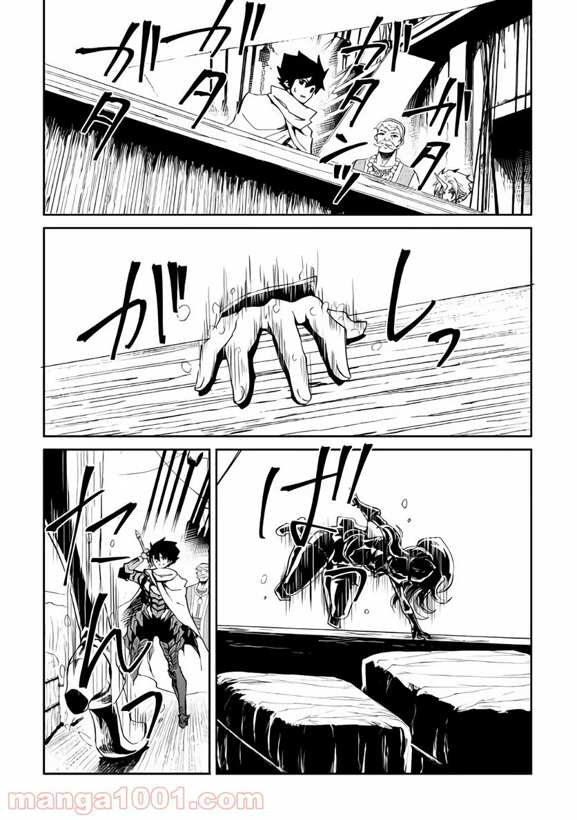 強くてニューサーガ - 第59話 - Page 7