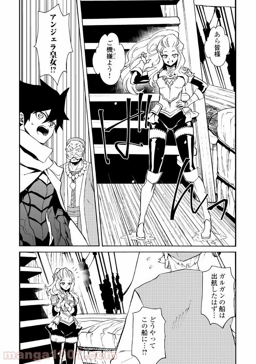 強くてニューサーガ - 第59話 - Page 8