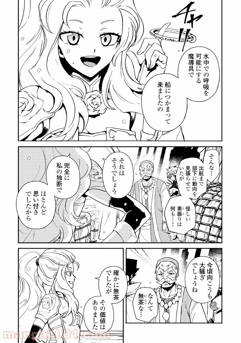 強くてニューサーガ - 第59話 - Page 9