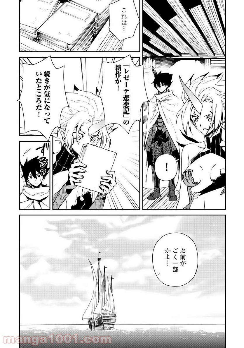 強くてニューサーガ - 第60話 - Page 12