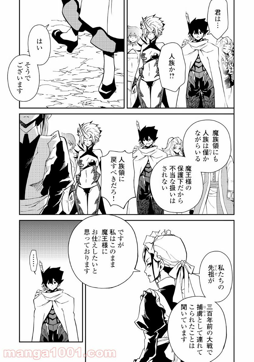 強くてニューサーガ - 第60話 - Page 15