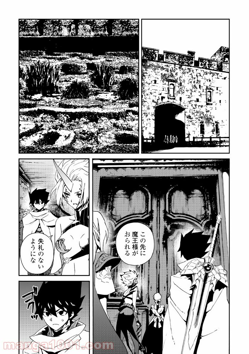 強くてニューサーガ - 第60話 - Page 16