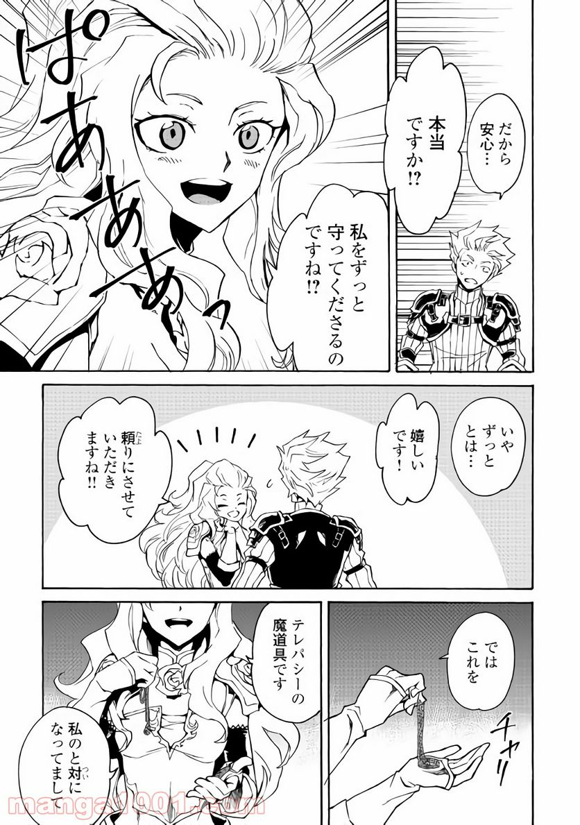 強くてニューサーガ - 第60話 - Page 5