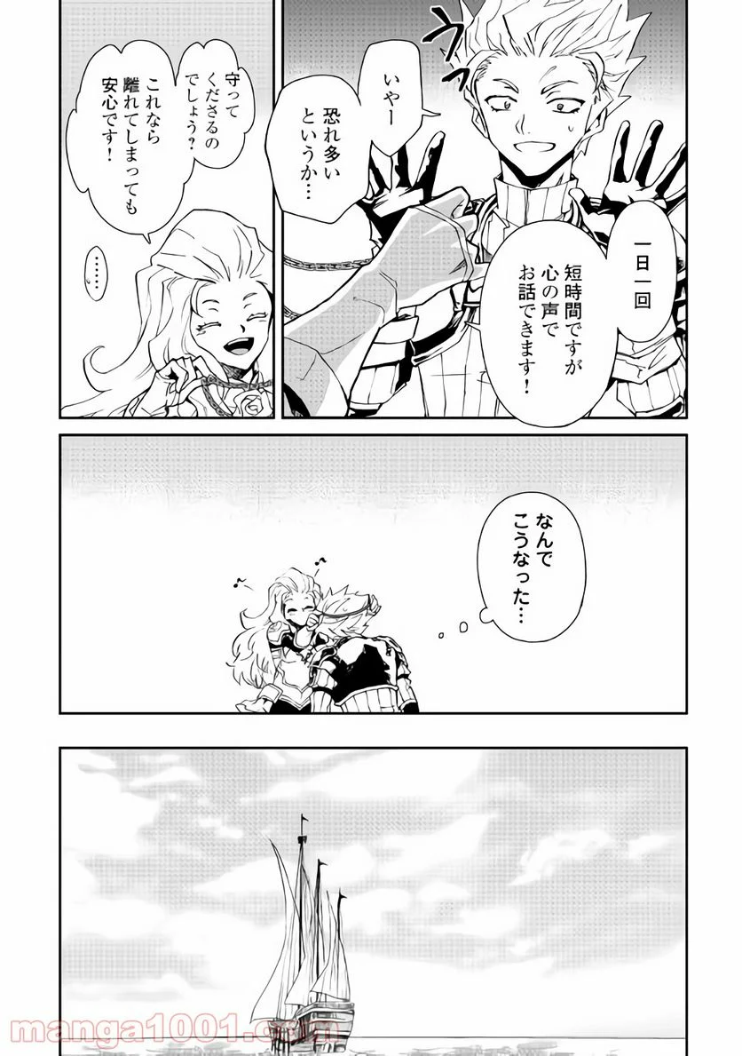 強くてニューサーガ - 第60話 - Page 6