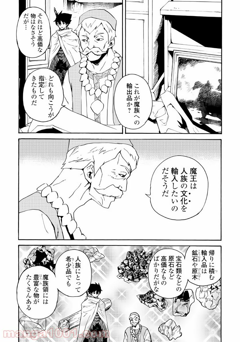 強くてニューサーガ - 第60話 - Page 7