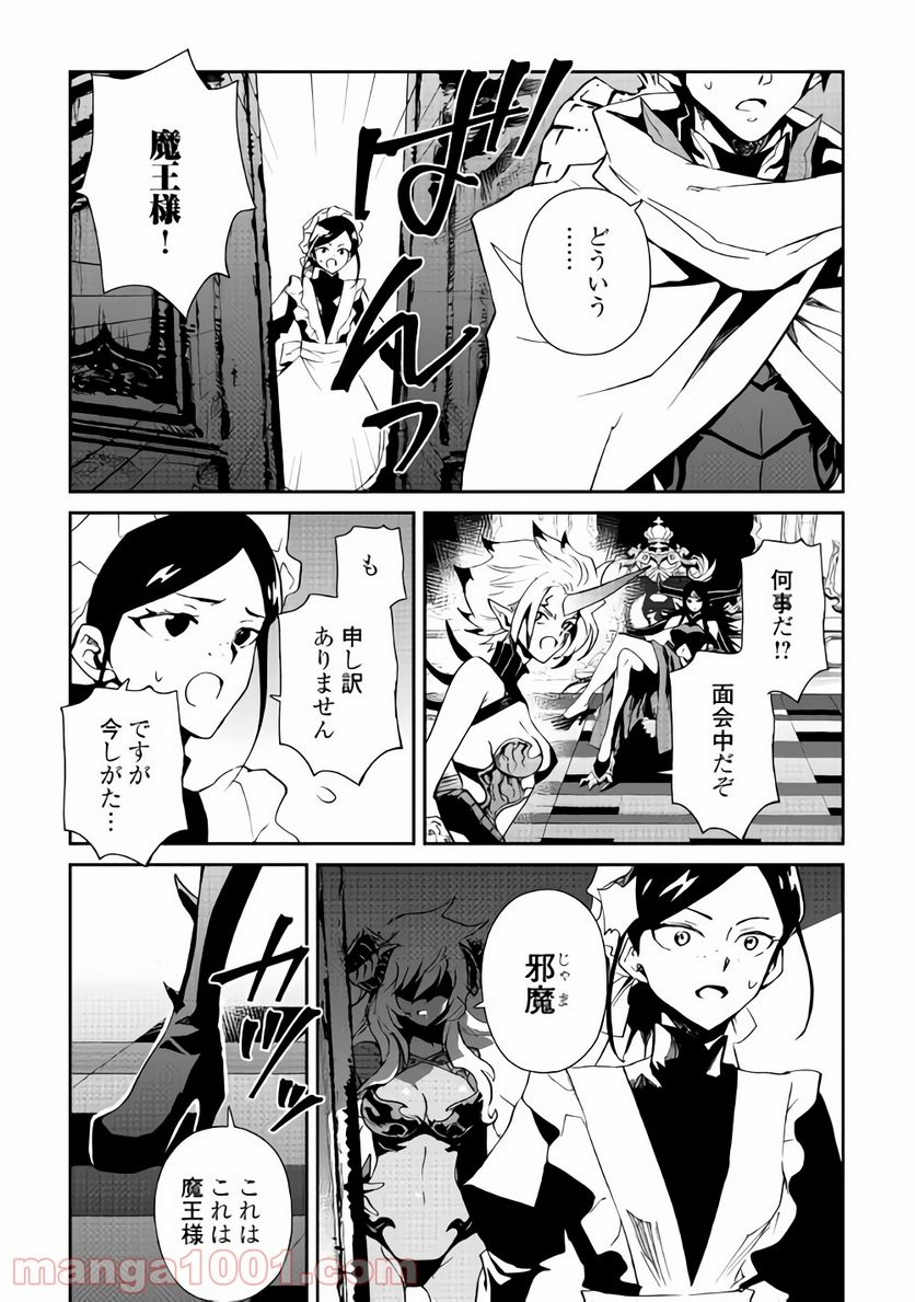 強くてニューサーガ - 第61話 - Page 15