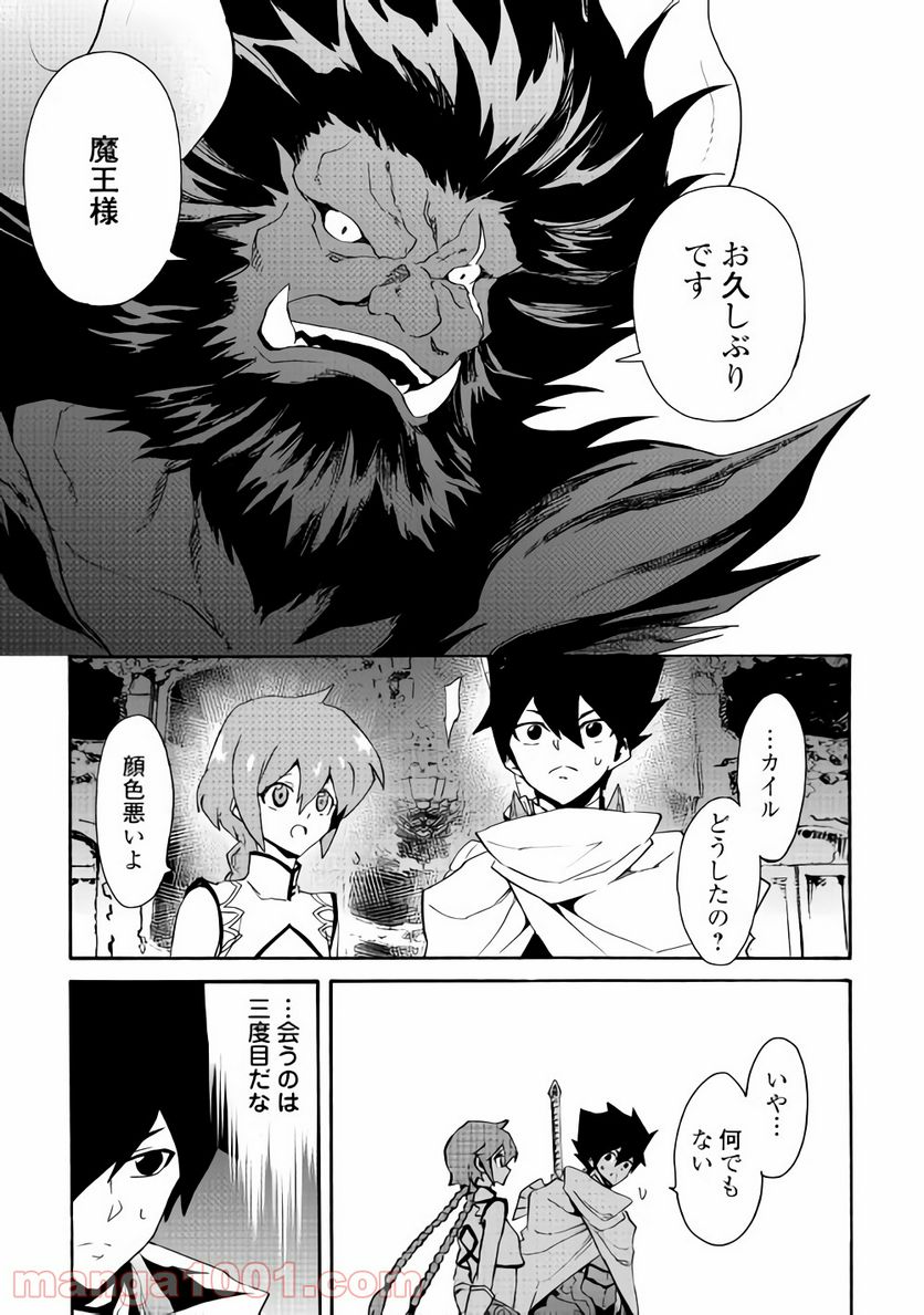 強くてニューサーガ - 第61話 - Page 20