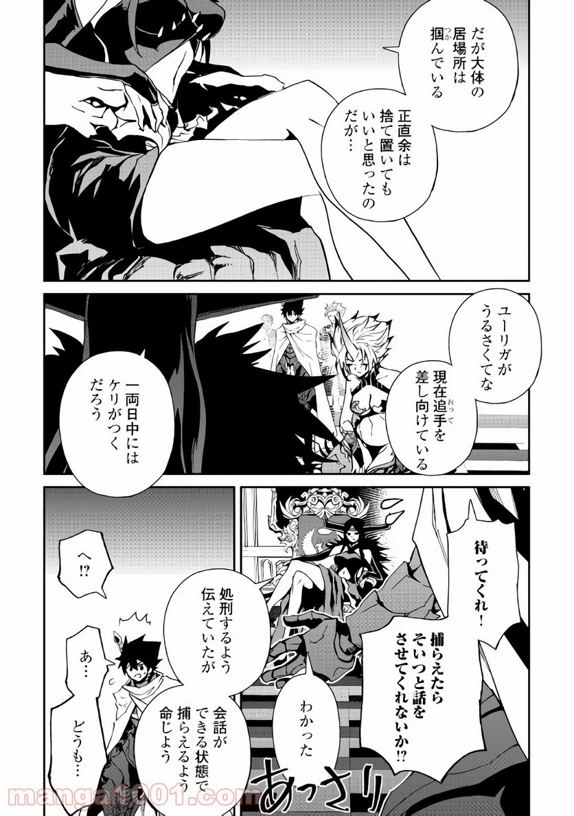 強くてニューサーガ - 第61話 - Page 4