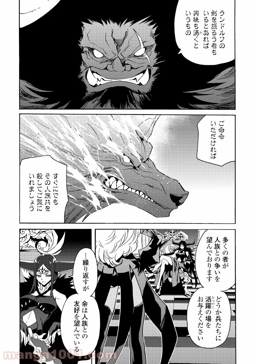 強くてニューサーガ - 第62話 - Page 7