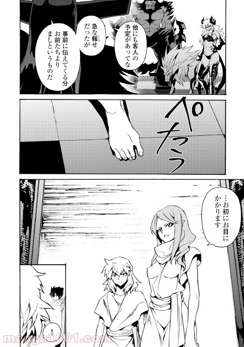 強くてニューサーガ - 第62話 - Page 10