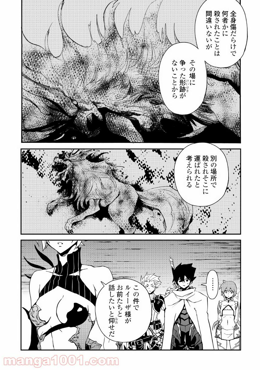 強くてニューサーガ - 第63話 - Page 12