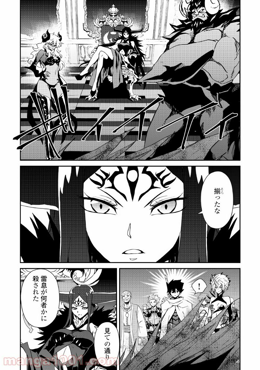 強くてニューサーガ - 第63話 - Page 14