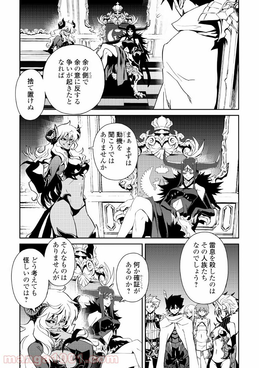 強くてニューサーガ - 第63話 - Page 15