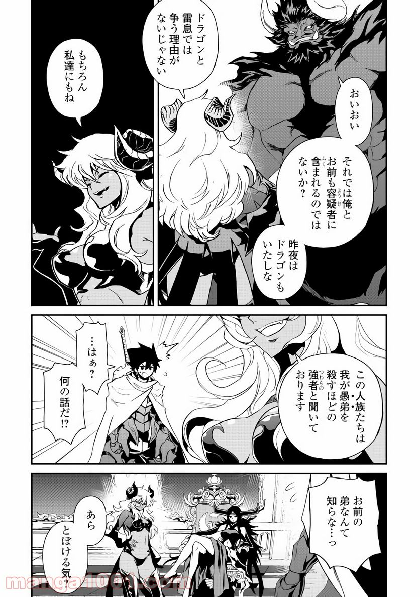 強くてニューサーガ - 第63話 - Page 17