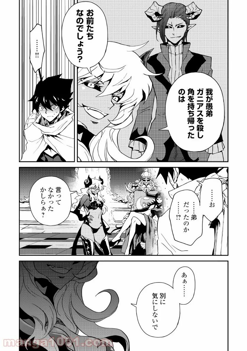 強くてニューサーガ - 第63話 - Page 18