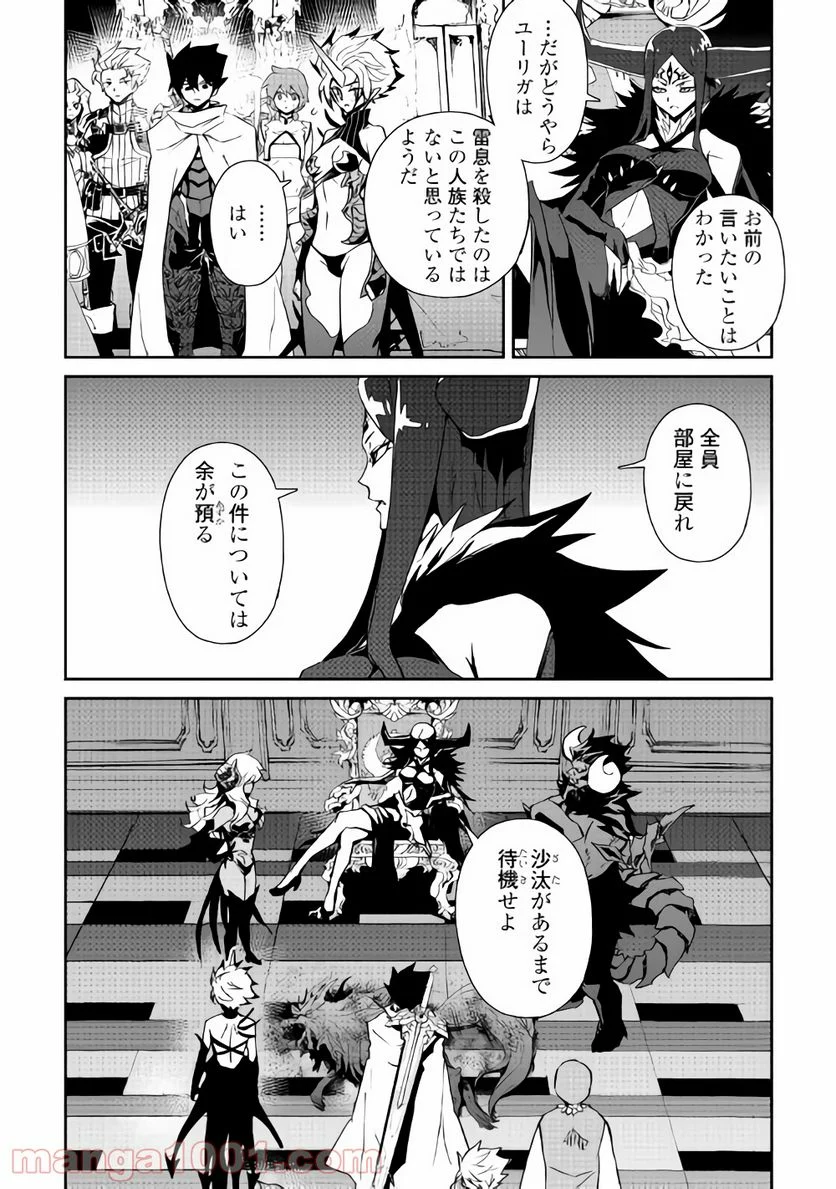 強くてニューサーガ - 第63話 - Page 20