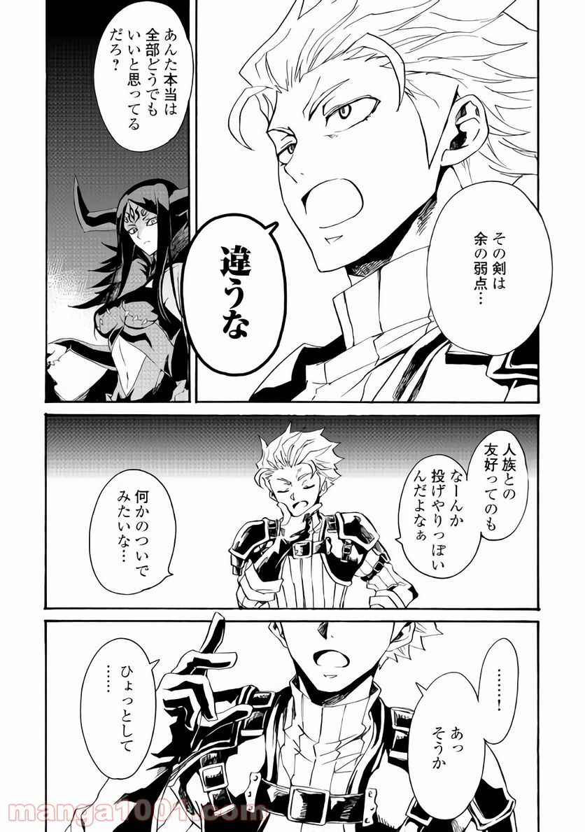 強くてニューサーガ - 第63話 - Page 4