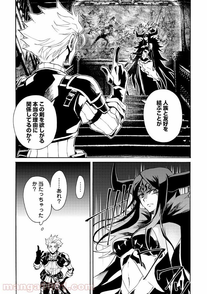 強くてニューサーガ - 第63話 - Page 5