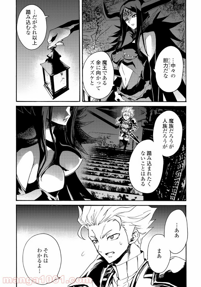 強くてニューサーガ - 第63話 - Page 6