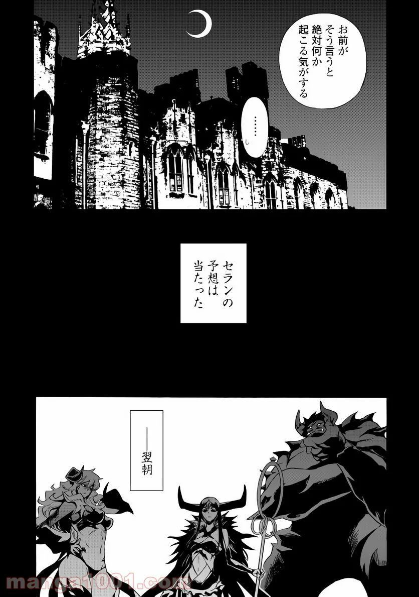 強くてニューサーガ - 第63話 - Page 10