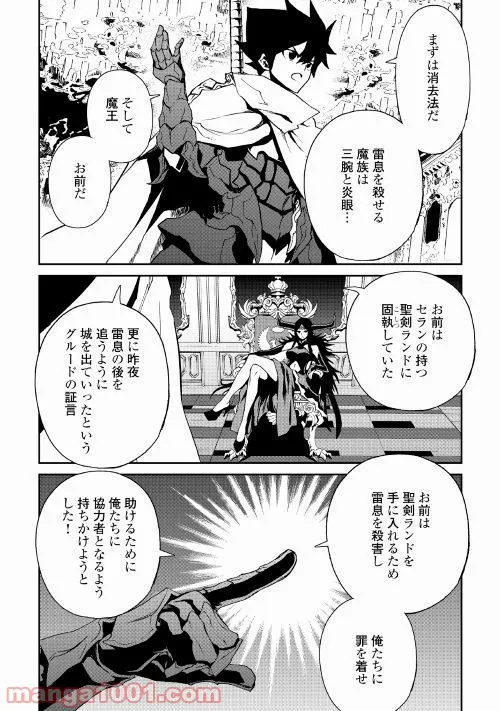 強くてニューサーガ - 第64話 - Page 11