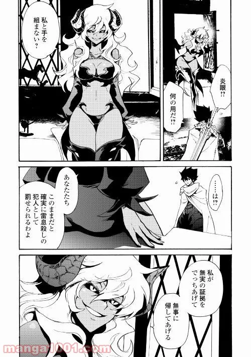 強くてニューサーガ - 第64話 - Page 5