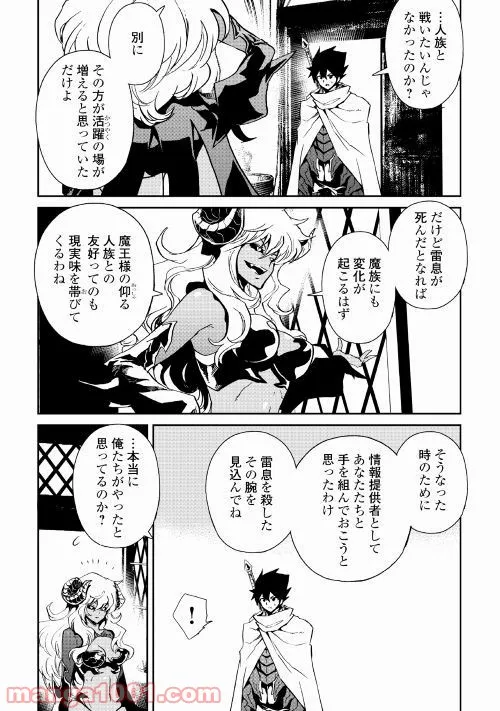 強くてニューサーガ - 第64話 - Page 6