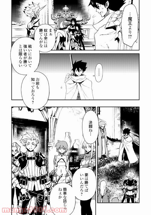 強くてニューサーガ - 第65話 - Page 2