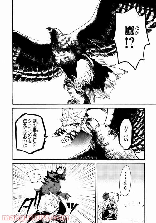 強くてニューサーガ - 第66.1話 - Page 12