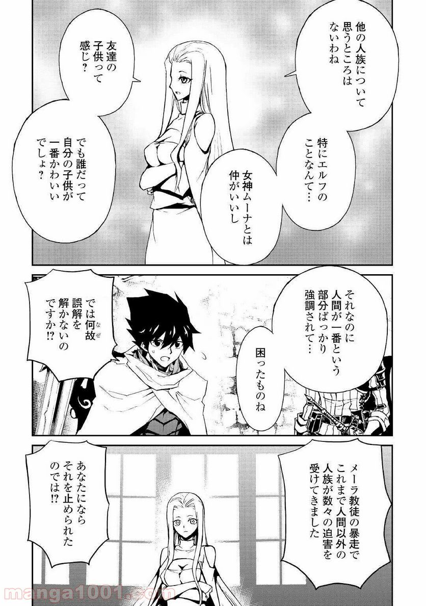 強くてニューサーガ - 第70話 - Page 13