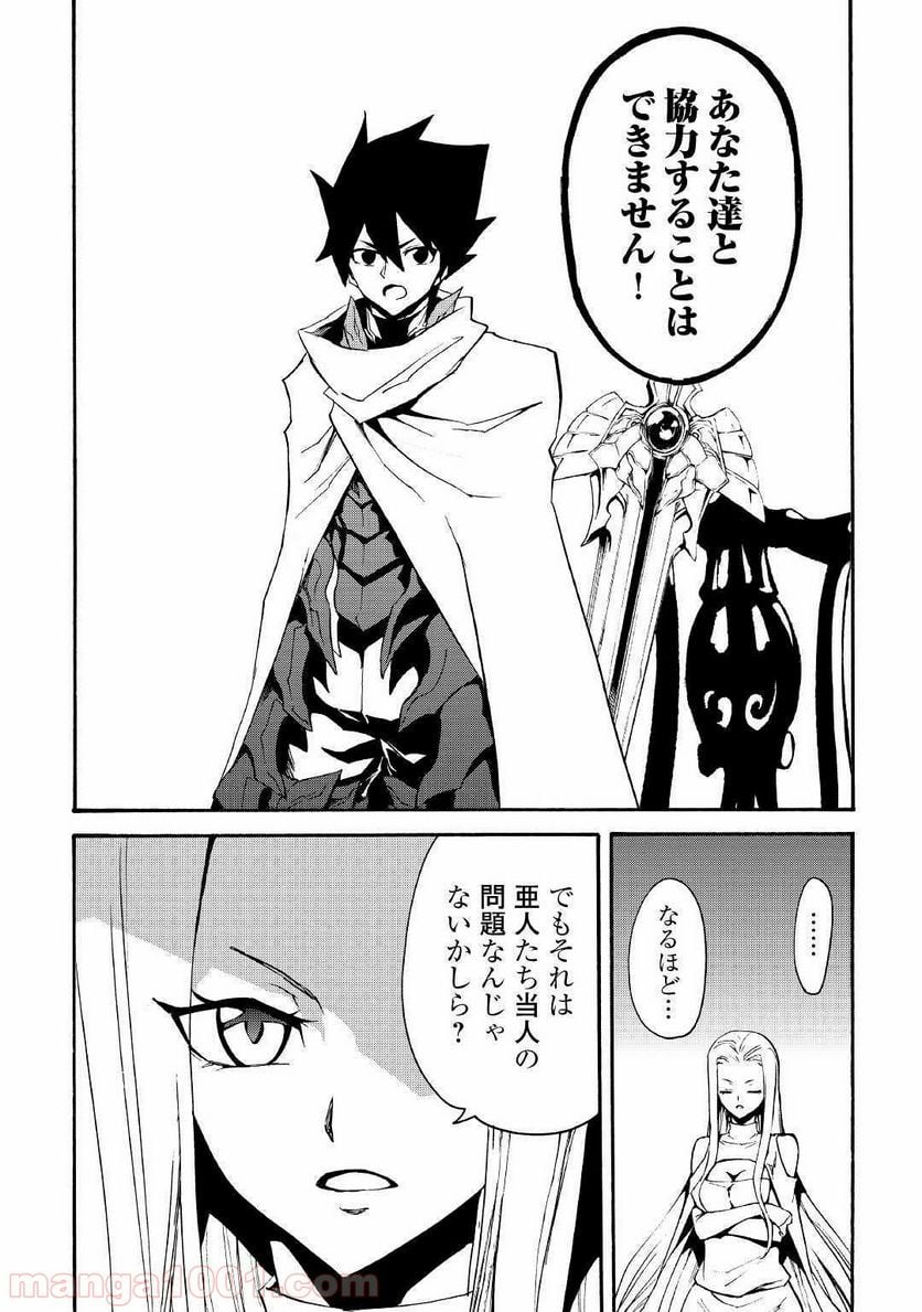 強くてニューサーガ - 第70話 - Page 16