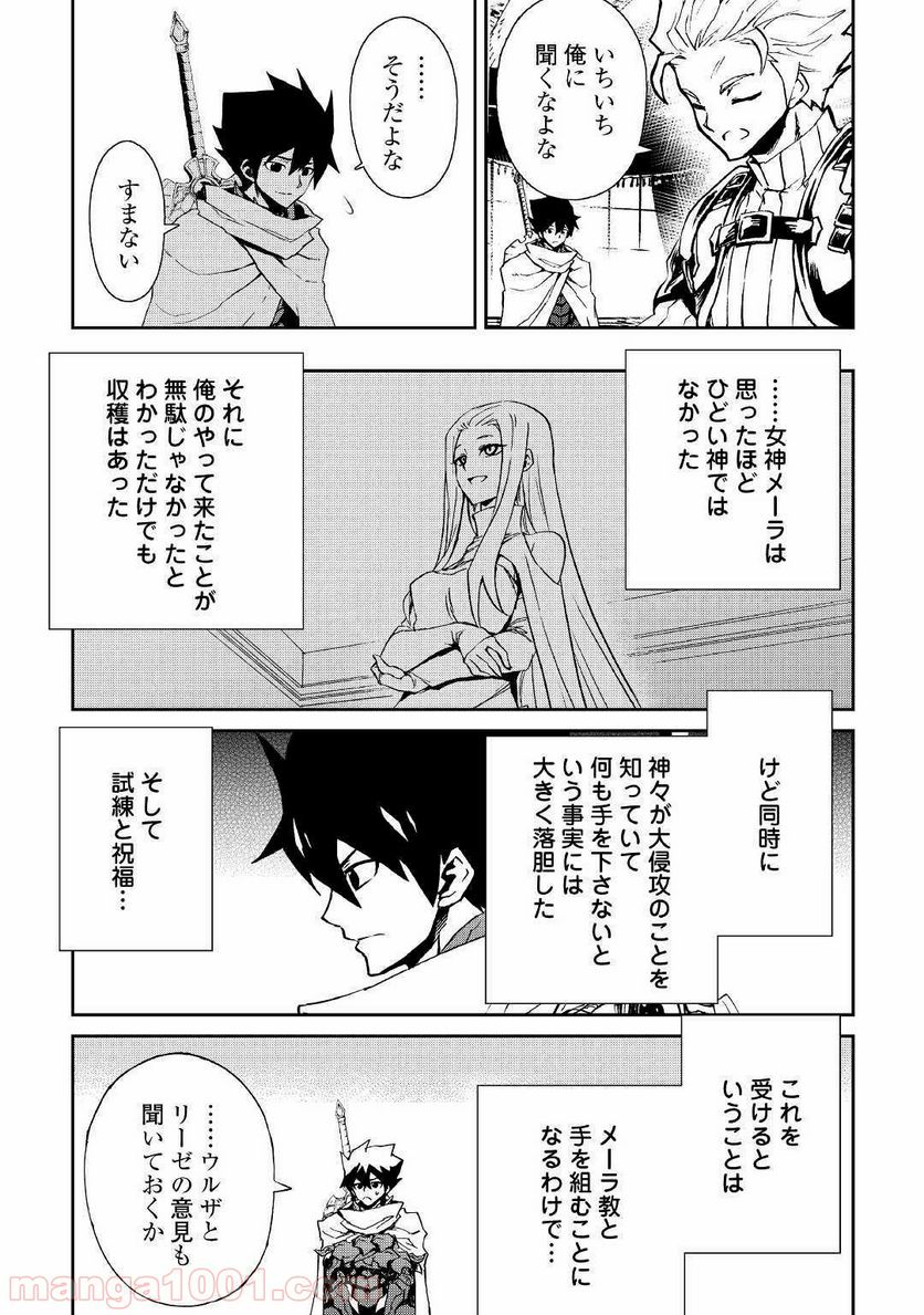 強くてニューサーガ - 第71話 - Page 11