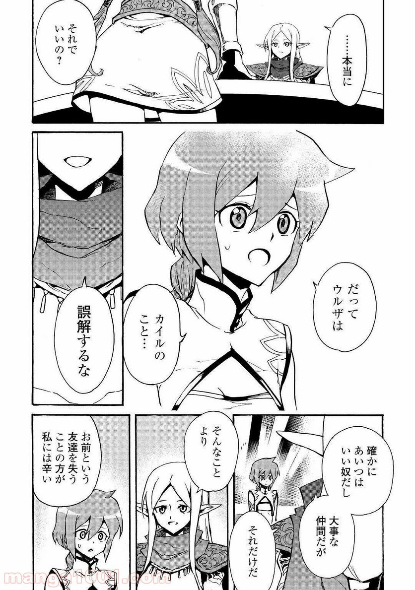 強くてニューサーガ - 第71話 - Page 16