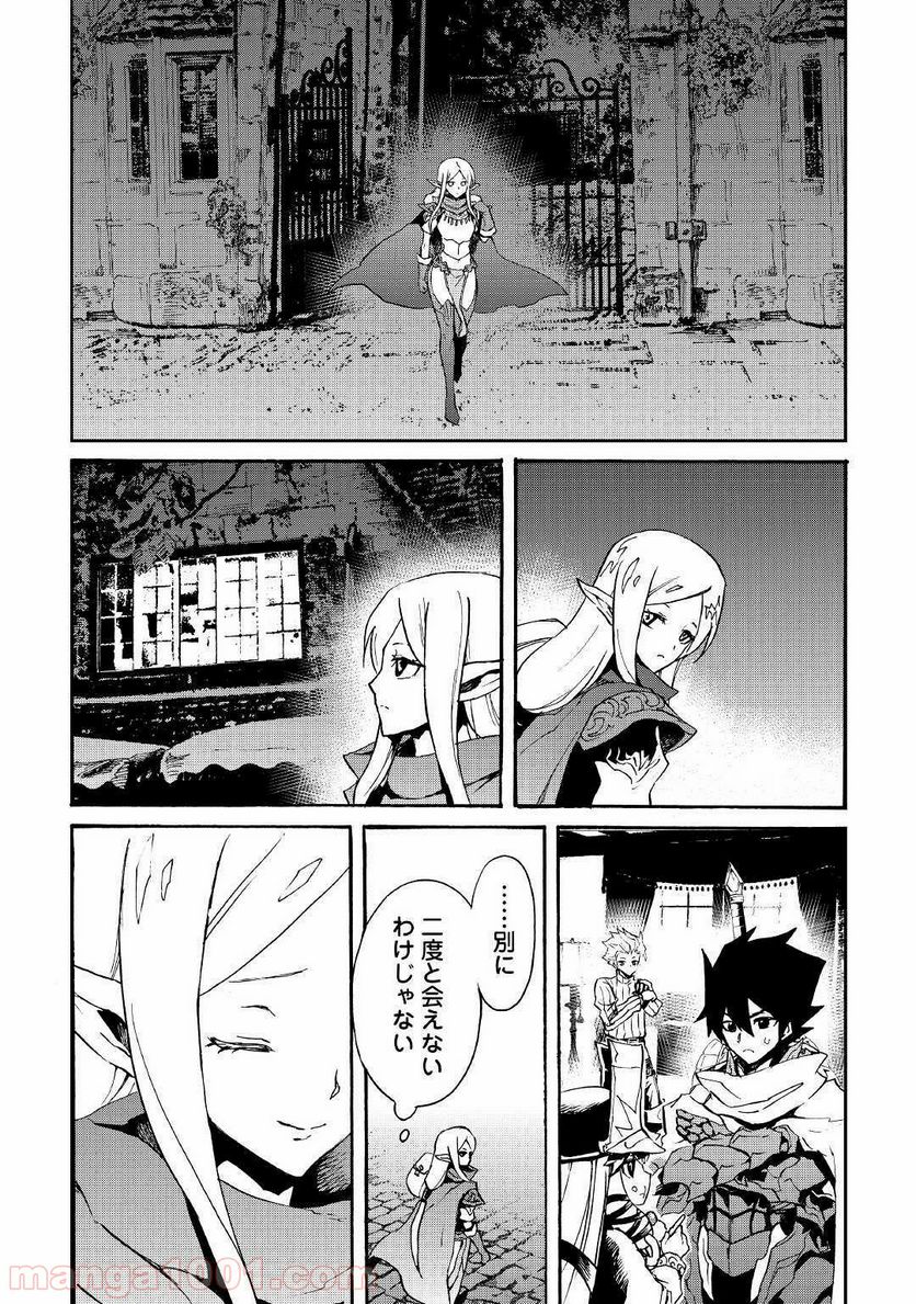 強くてニューサーガ - 第71話 - Page 18