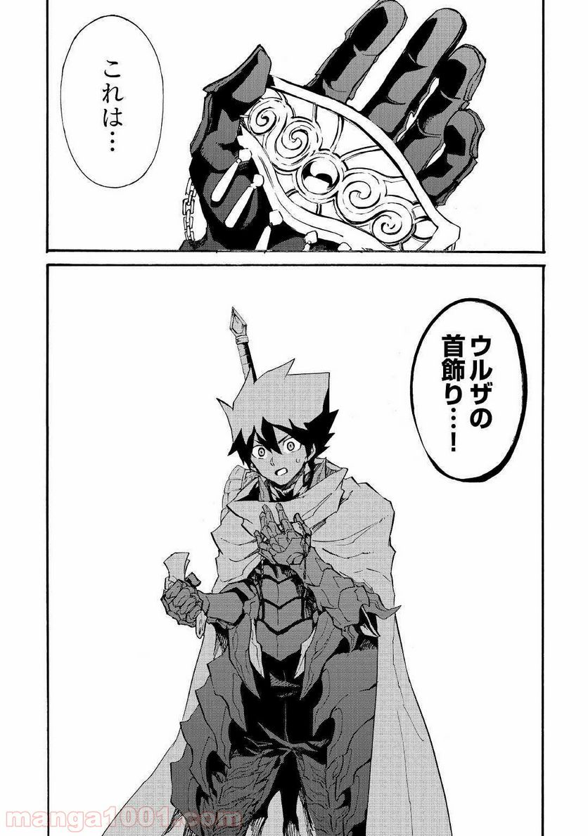 強くてニューサーガ - 第71話 - Page 22