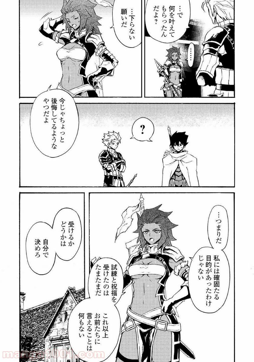 強くてニューサーガ - 第71話 - Page 4