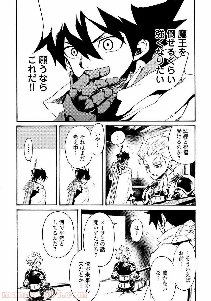 強くてニューサーガ - 第71話 - Page 6