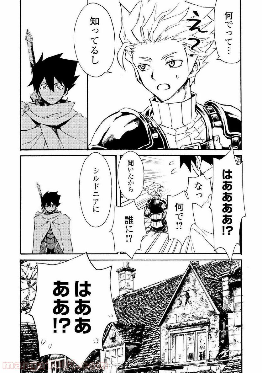 強くてニューサーガ - 第71話 - Page 7