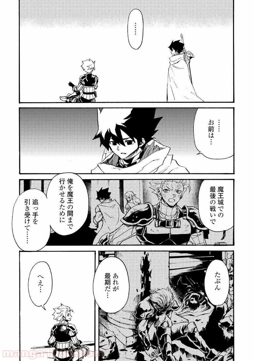 強くてニューサーガ - 第71話 - Page 9